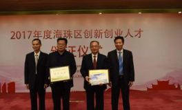 海珠人才网,汇聚精英，助力广州海珠区人才发展新篇章