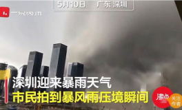 深圳今日现场爆料,聚焦城市热点事件瞬间