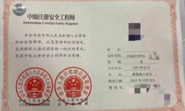 安全工程师证报考条件是什么,解锁职业发展新篇章