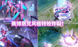星传说皮肤最新爆料,炫酷特效，神秘英雄即将登场！