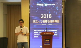 浙江人才招聘,汇聚精英，共创未来