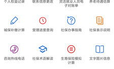 上海人社和保障积分官网,助力市民安居乐业