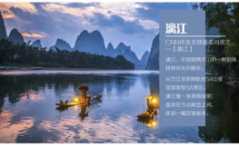 两日游,深度体验之旅概览”