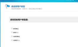 广州社保网上查询,便捷查询，轻松掌握个人社保信息